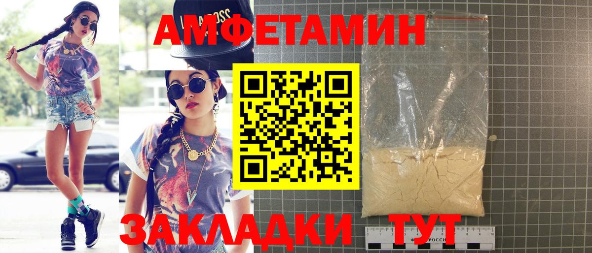 Амфетамин 97%  Амфетамин  Калуга  Вход с VPN 