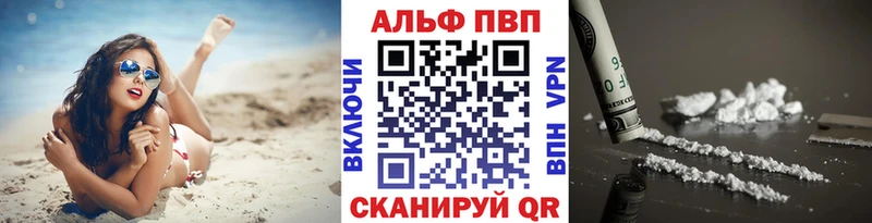 APVP кристаллы  Калуга 