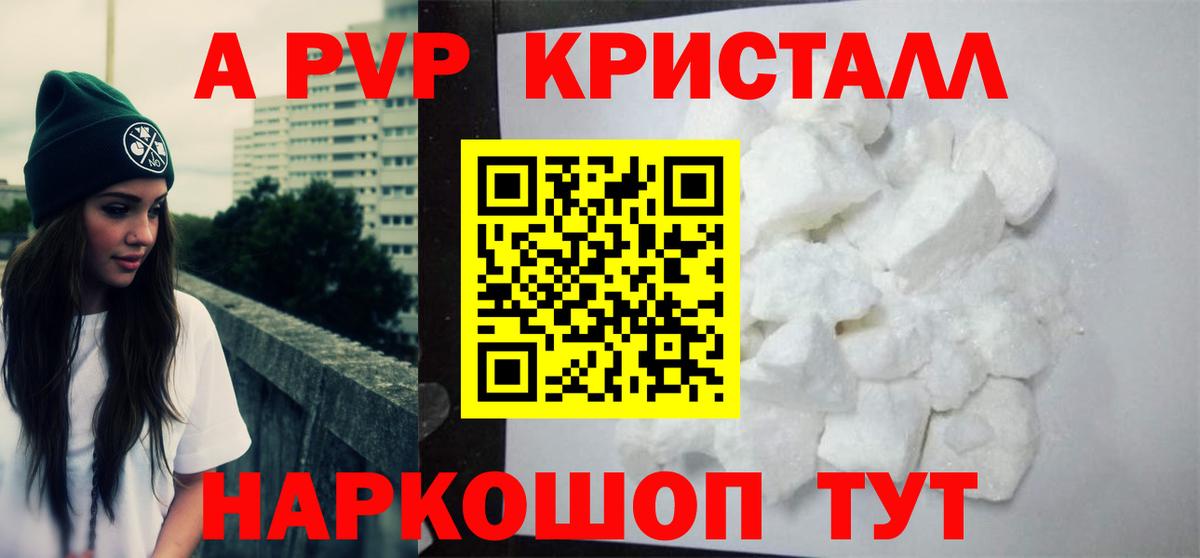 Alpha-PVP СК  наркотики  Калуга  А ПВП Crystall  А ПВП СК  APVP 