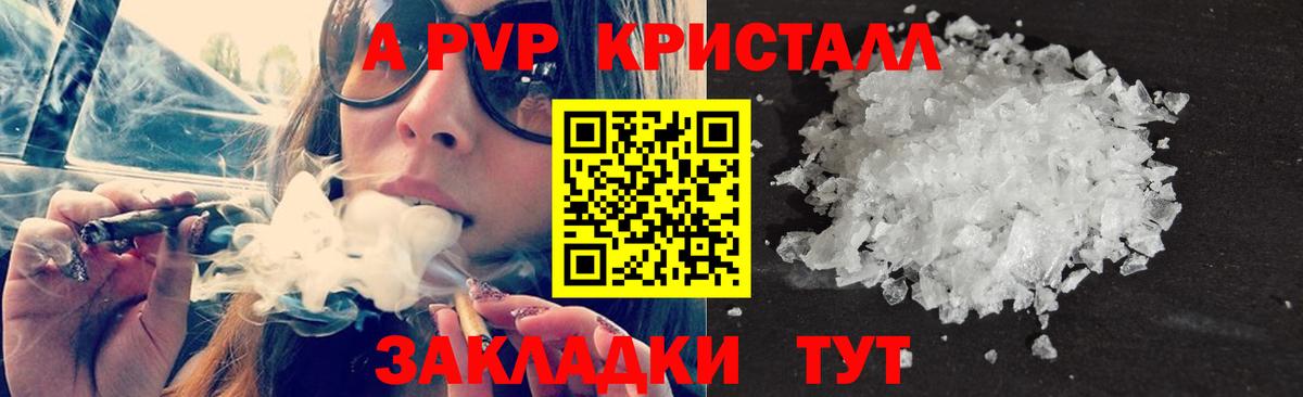 хочу   Вход с VPN  A PVP VHQ  Alpha-PVP мука  Калуга  Альфа ПВП СК КРИС 