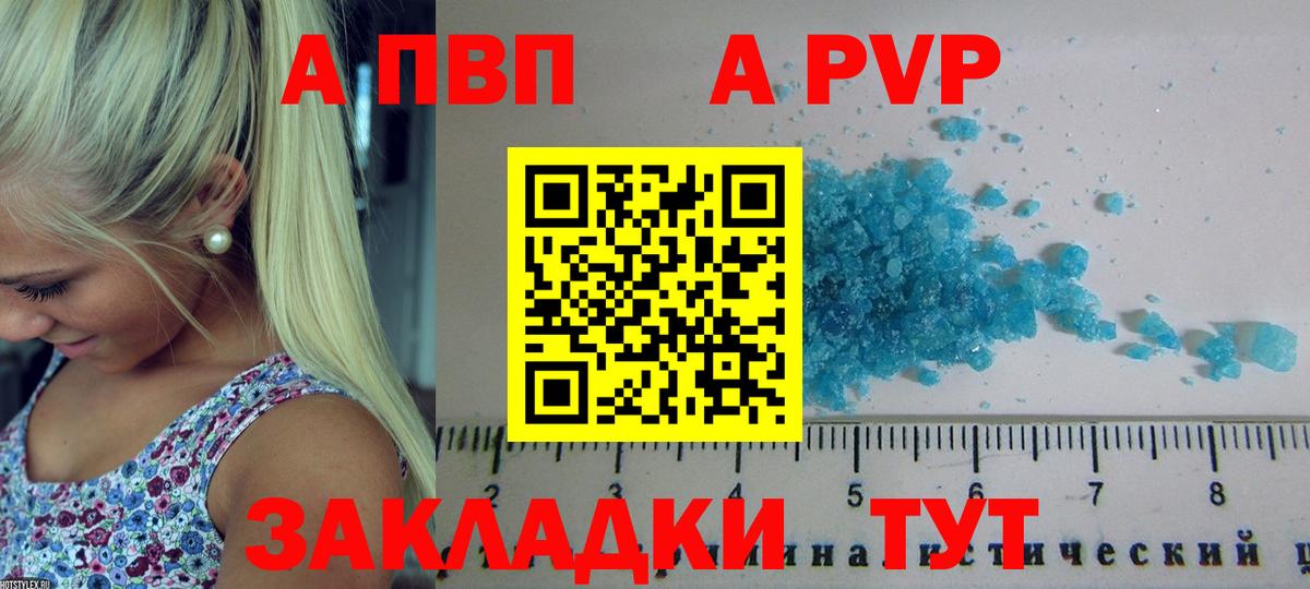 Alpha-PVP СК Калуга