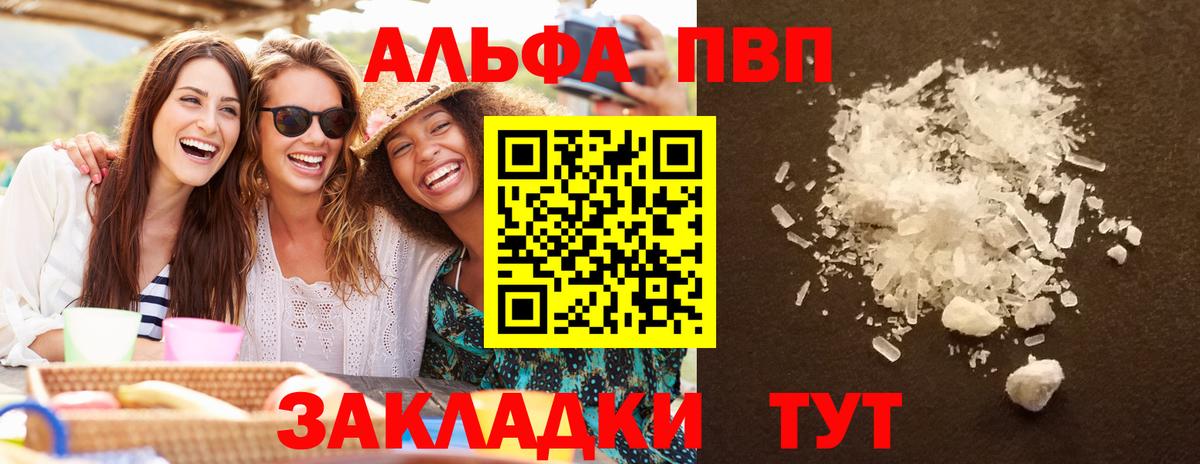 Alfa_PVP кристаллы Калуга