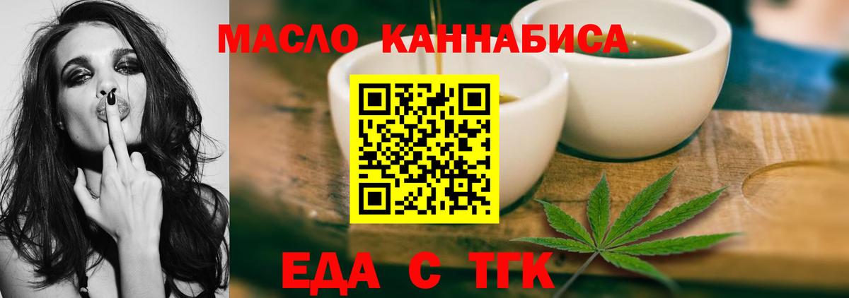 Cannafood конопля  Калуга 