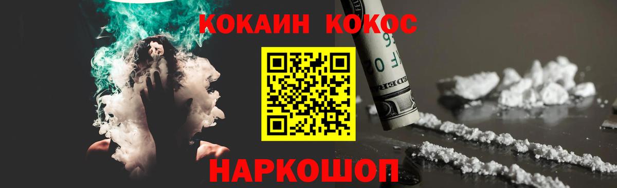 COCAIN 98% Калуга
