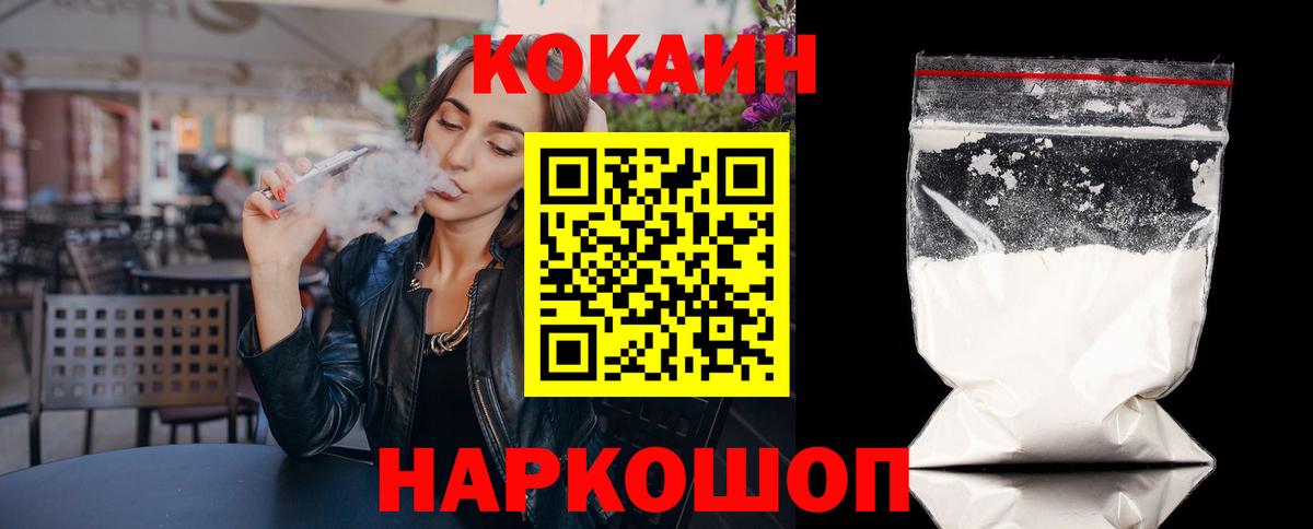 COCAIN Колумбийский  сколько стоит  Вход с VPN  Калуга  Кокаин 98% 