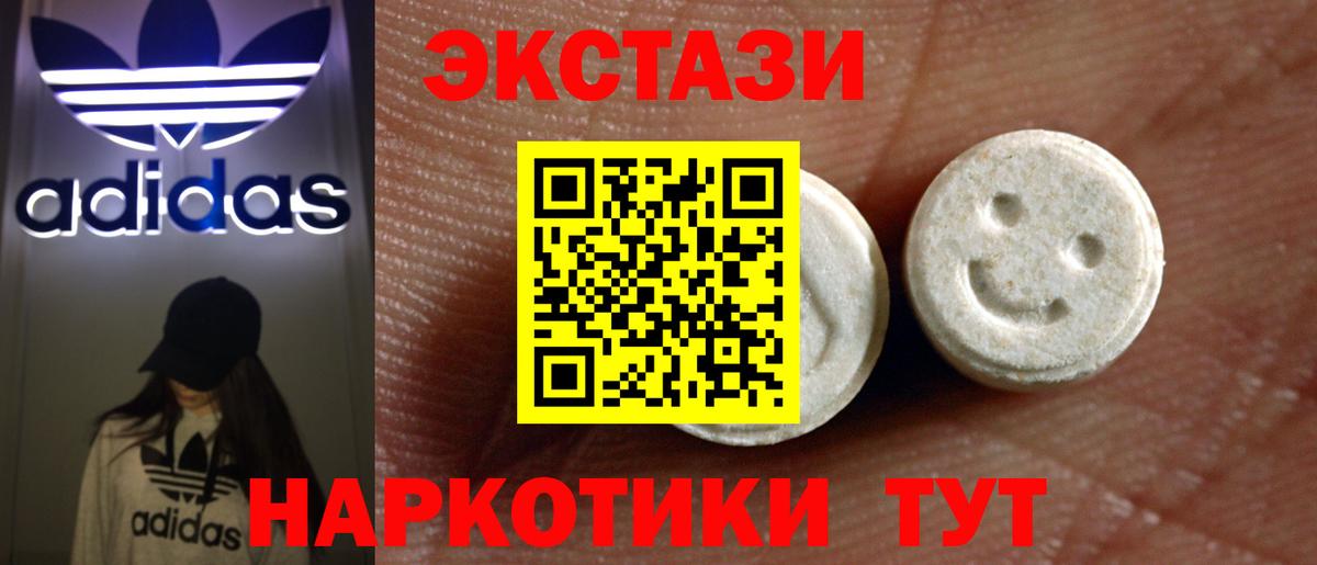 Экстази VHQ  ЭКСТАЗИ ешки  Калуга  ЭКСТАЗИ  Вход с VPN 