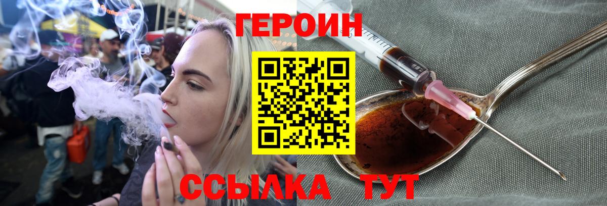 Калуга  ГЕРОИН герыч  Вход с VPN 