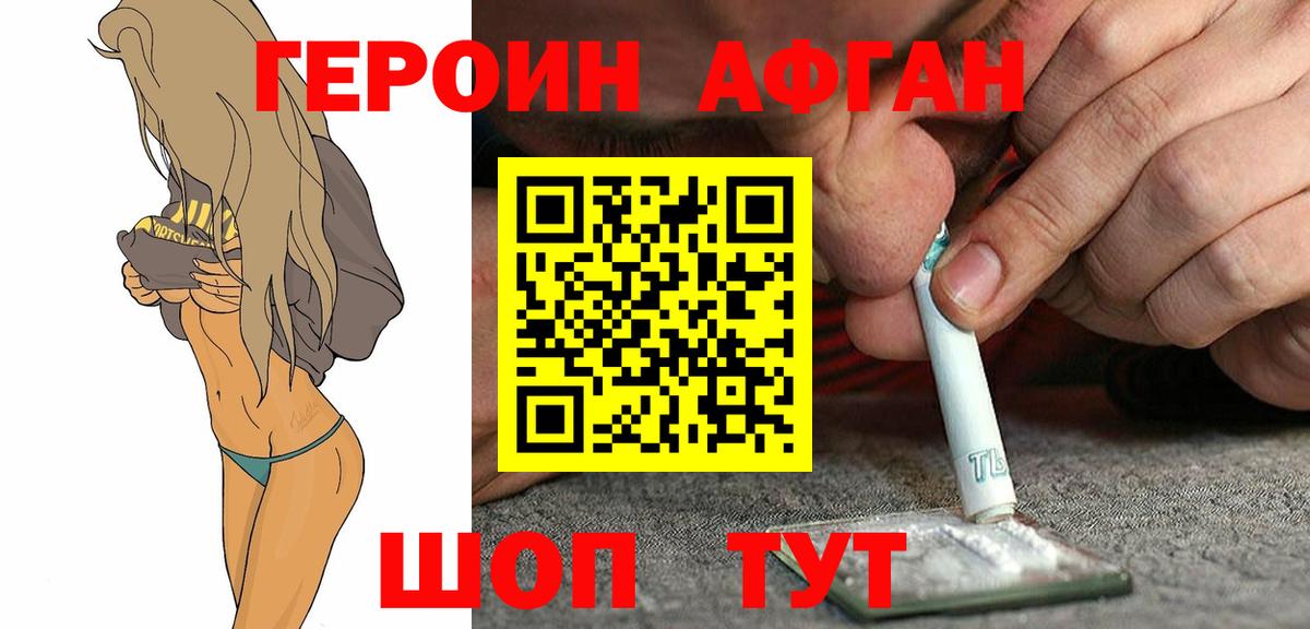 ГЕРОИН Heroin Калуга