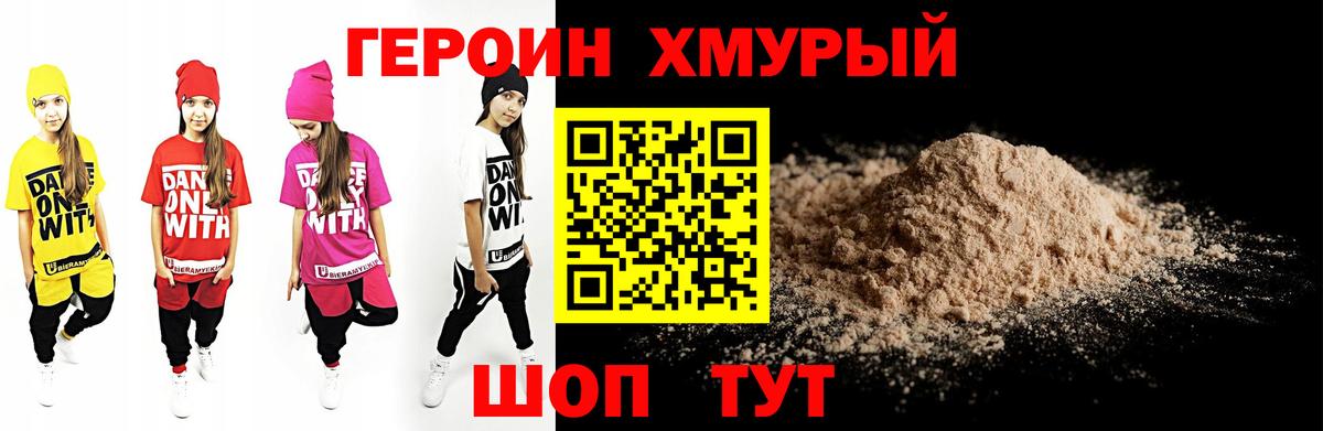 ГЕРОИН  Калуга  Героин афганец 