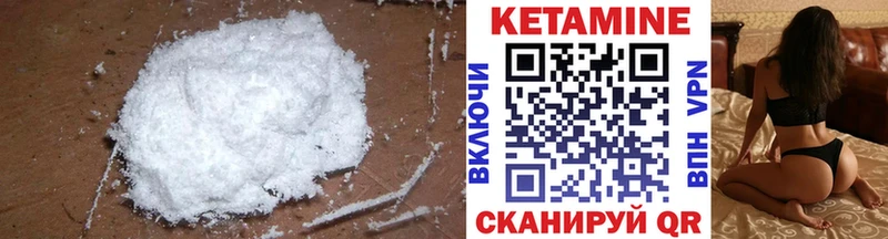 Кетамин VHQ  Калуга 