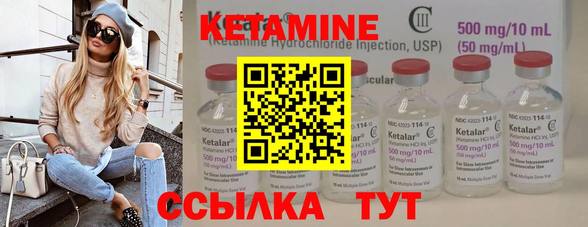 КЕТАМИН ketamine  КЕТАМИН ketamine  Вход с VPN  Калуга 