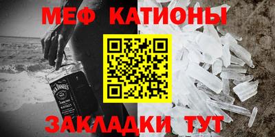 меф VHQ Аргун