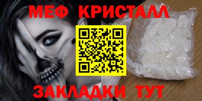 меф VHQ Аргун