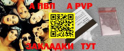 a pvp Апрелевка