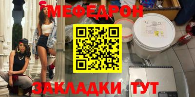 меф VHQ Аргун