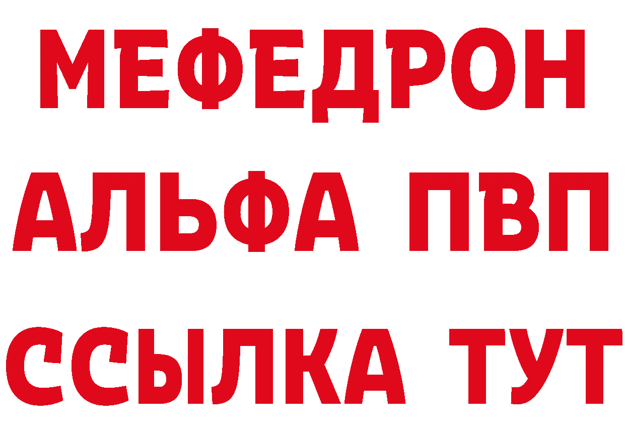 Мефедрон кристаллы как войти дарк нет блэк спрут Калуга