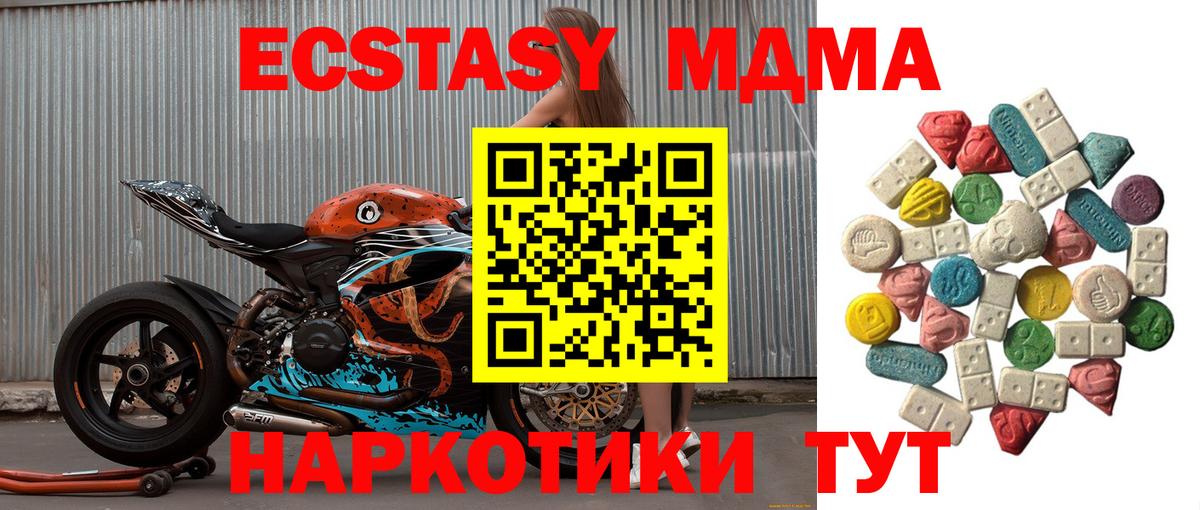 MDMA VHQ Калуга