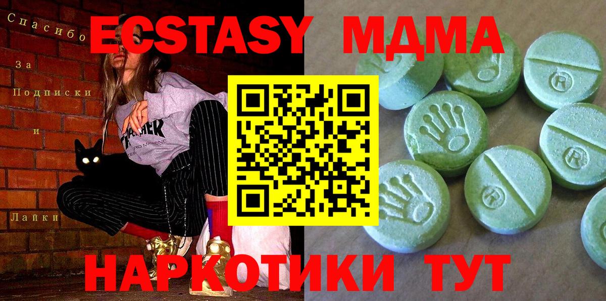 МДМА кристаллы  Калуга  МДМА  MDMA crystal 