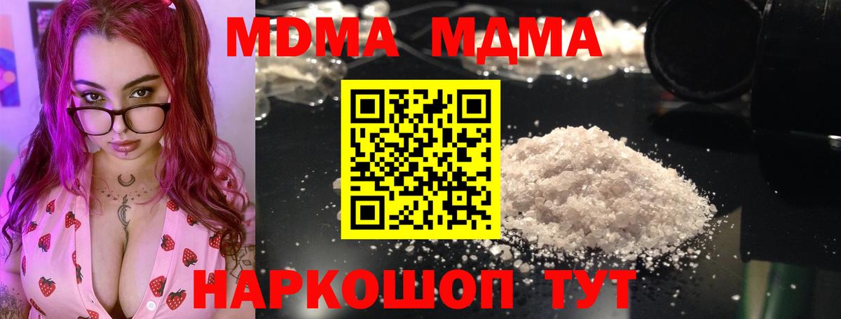 Калуга  МДМА VHQ  МДМА кристаллы  МДМА  Вход с VPN 