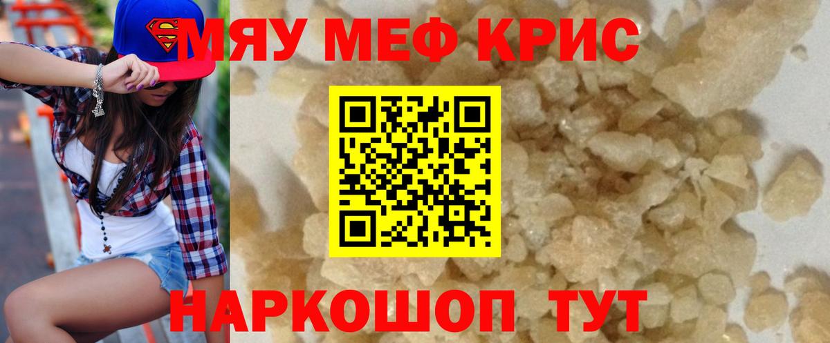 МЕФ мука Калуга