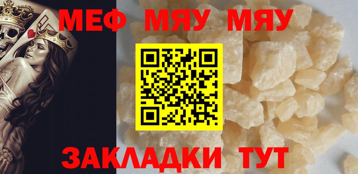 МЕФ  Калуга  МЯУ-МЯУ мяу мяу 