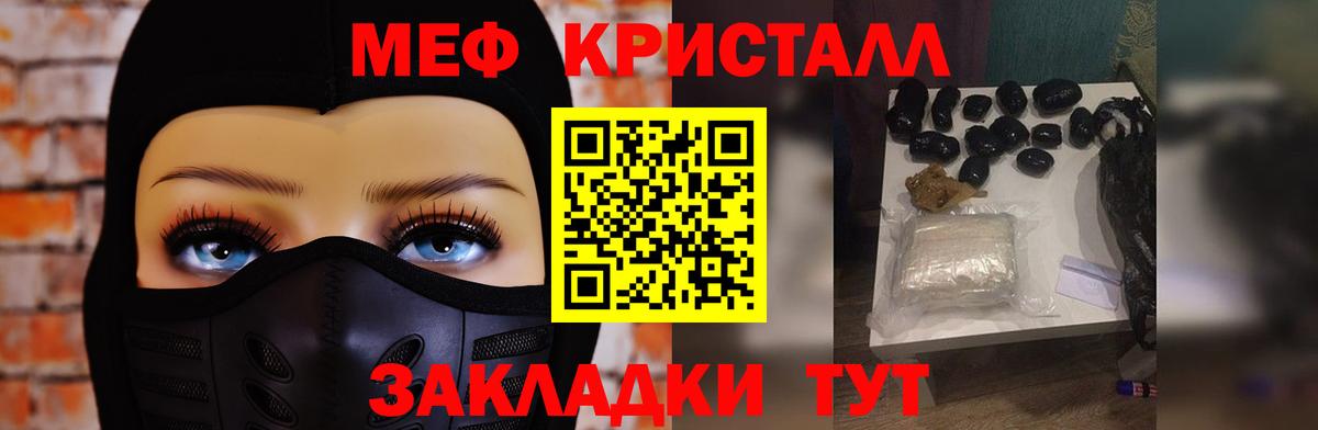 Мефедрон мяу мяу  Вход с VPN  МЕФ mephedrone  МЕФ  Калуга 