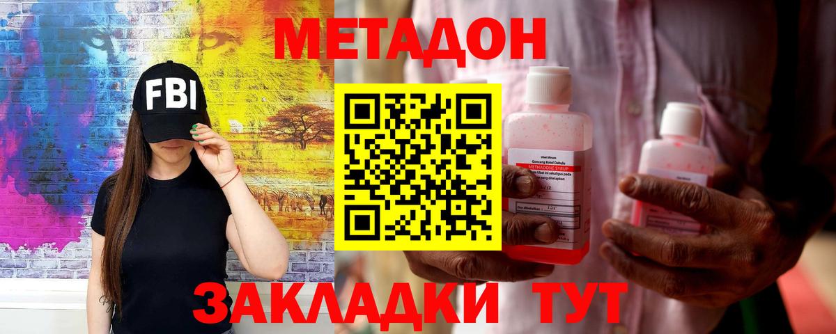 darknet клад  Вход с VPN  Калуга  МЕТАДОН VHQ  МЕТАДОН белоснежный 