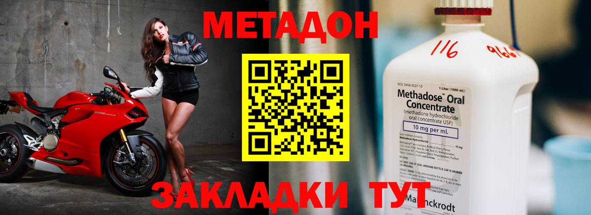 blacksprut ТОР  Калуга  МЕТАДОН белоснежный 