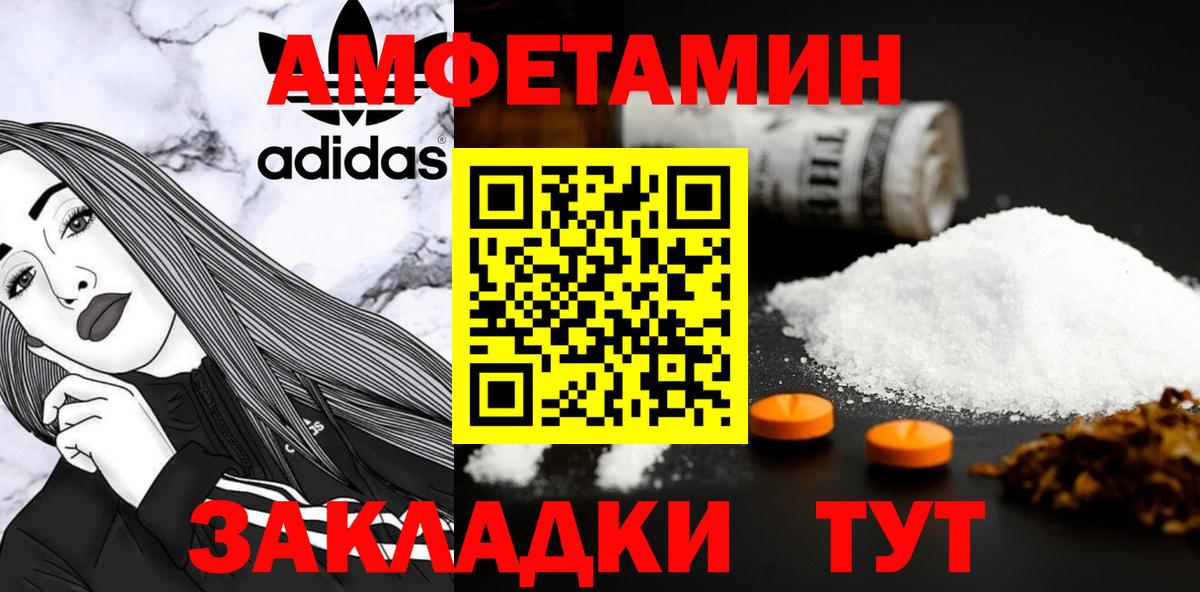 МЕТАМФЕТАМИН Декстрометамфетамин 99.9% Калуга