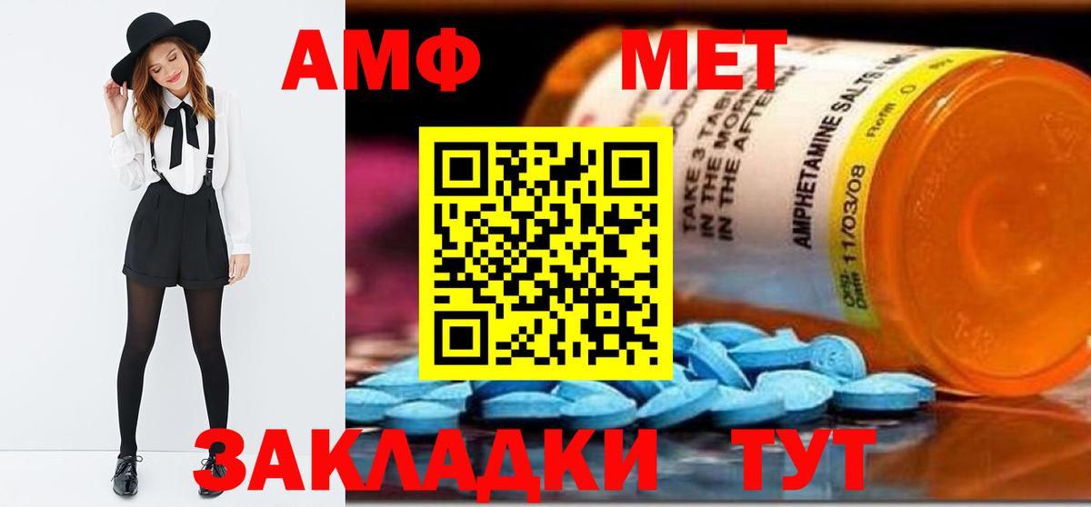 Метамфетамин  Метамфетамин винт  Вход с VPN  Калуга  Метамфетамин винт 