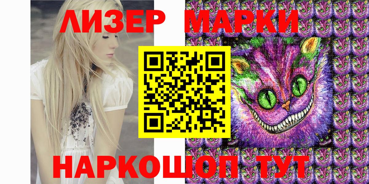Марки 25I-NBOMe 1500мкг  Вход с VPN  Калуга  Марки 25I-NBOMe 1500мкг 