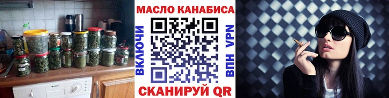 ТГК THC oil  Калуга 