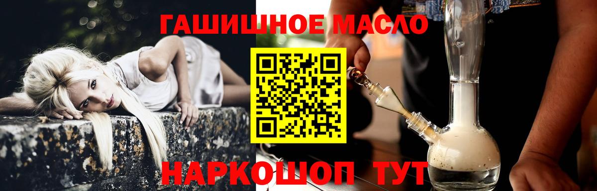 ТГК THC oil Калуга