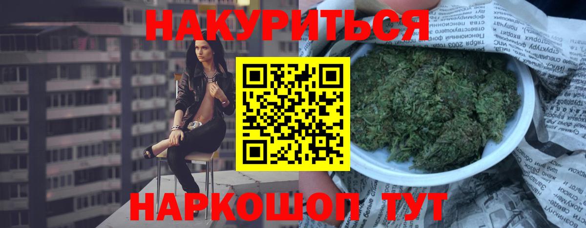 МАРИХУАНА White Widow Калуга