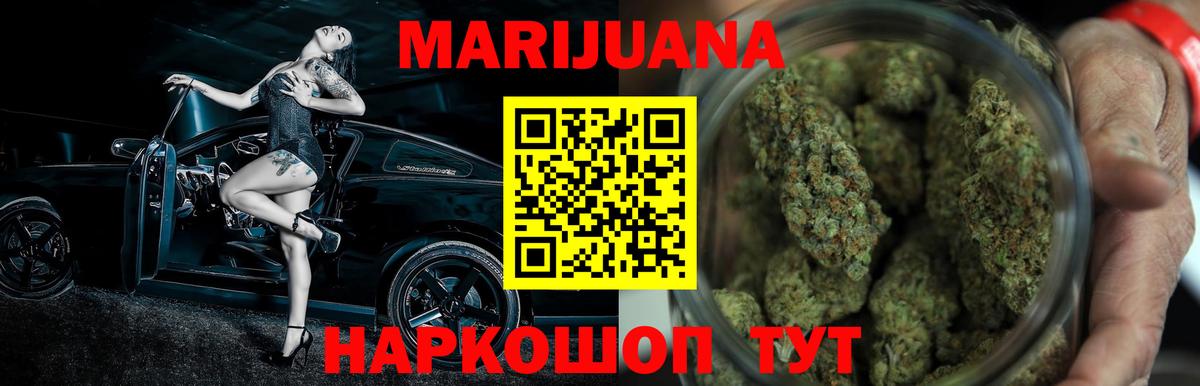 Шишки марихуана Ganja Калуга